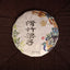357g Menghai Pu-erh Ripe Tea Cake Yunnan Aged Puerh Cooked Tea Pu'er Black Tea