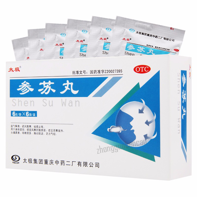 Taiji Shensu Wan 太极参苏丸
