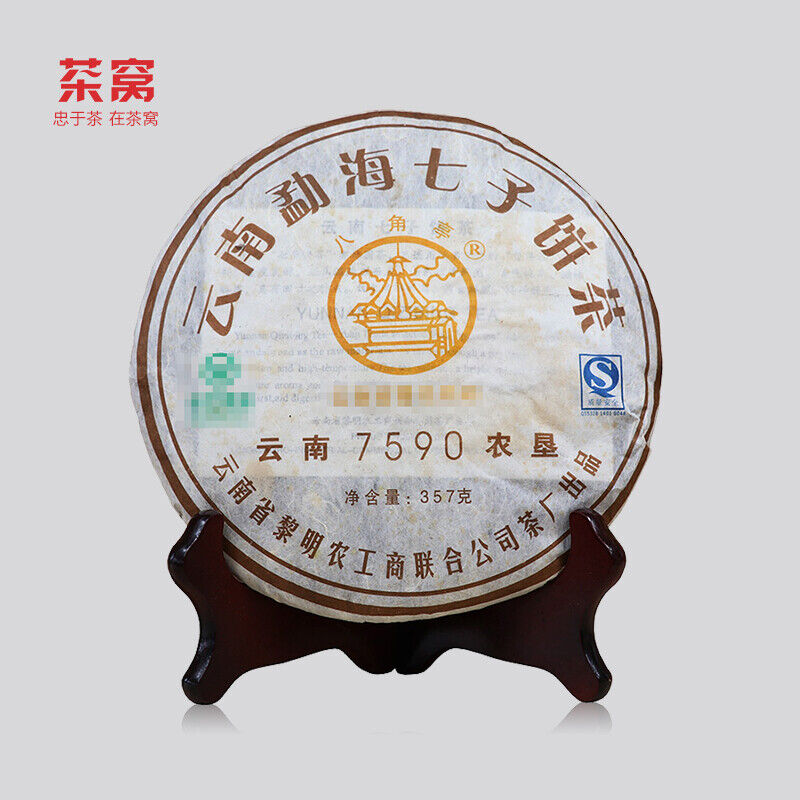 HelloYoung 357g Ba Jiao Ting Li Ming 7590 Yunnan Qizibing Tea Aged Puer Tea Cake Ripe