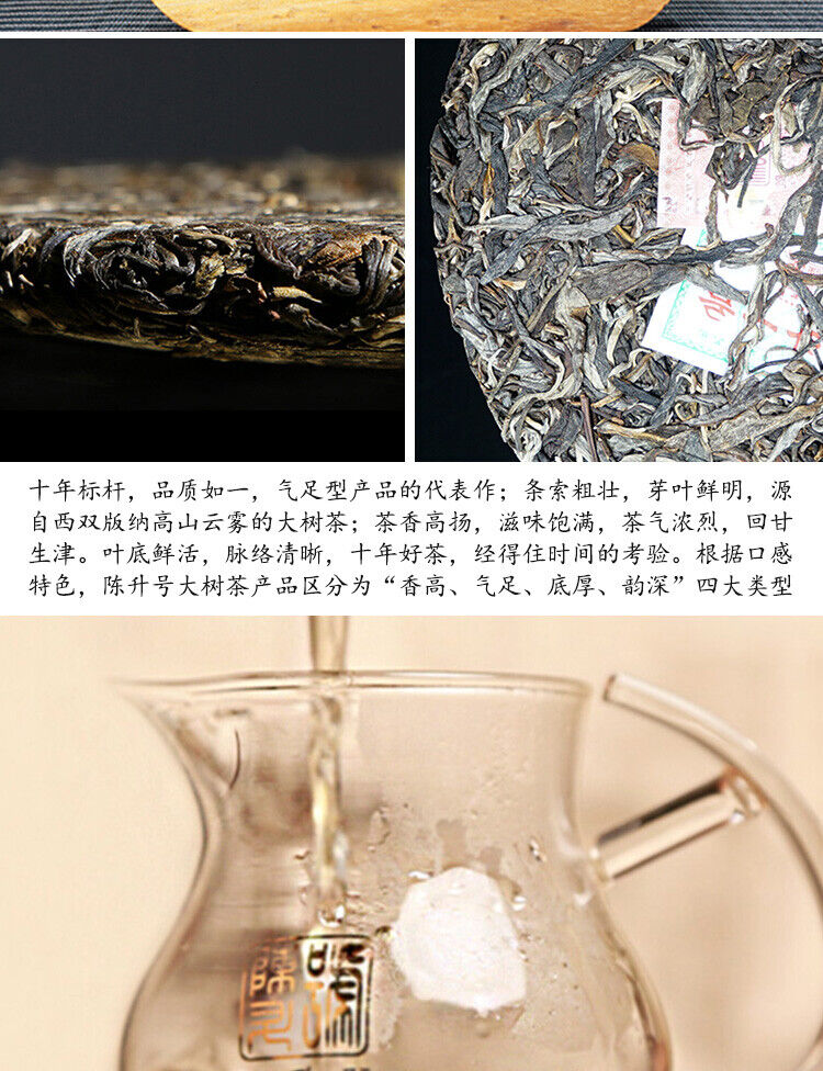 2018 Menghai Big Tree Chen Sheng Hao Yi Hao Number 1 Pu-erh Tea Cake Raw 357g