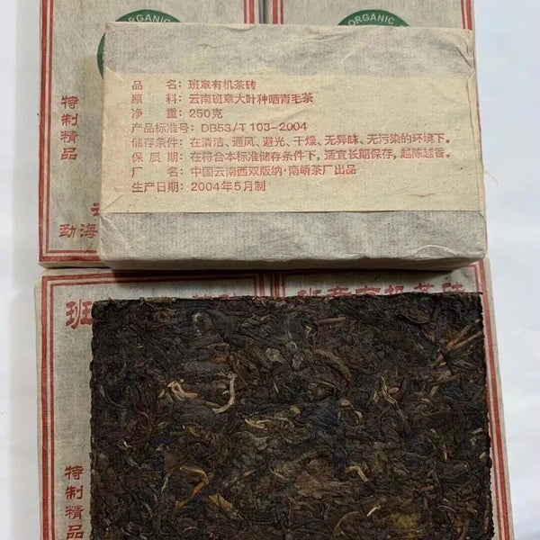 250g Yunnan Pu'er Sheng Tea Banzhang Pu-erh Raw Tea Brick Puerh Shengcha