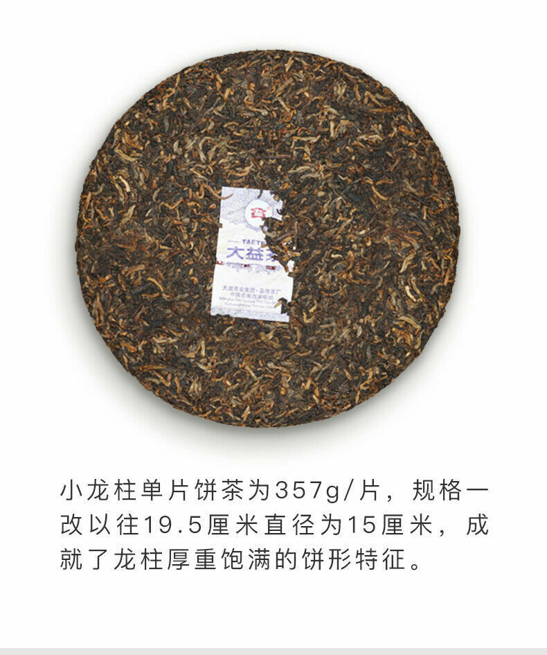HelloYoung Menghai TAETEA Small DRAGON PILLAR Dayi Tea Cake Pu-erh 357g Ripe Puer 1801