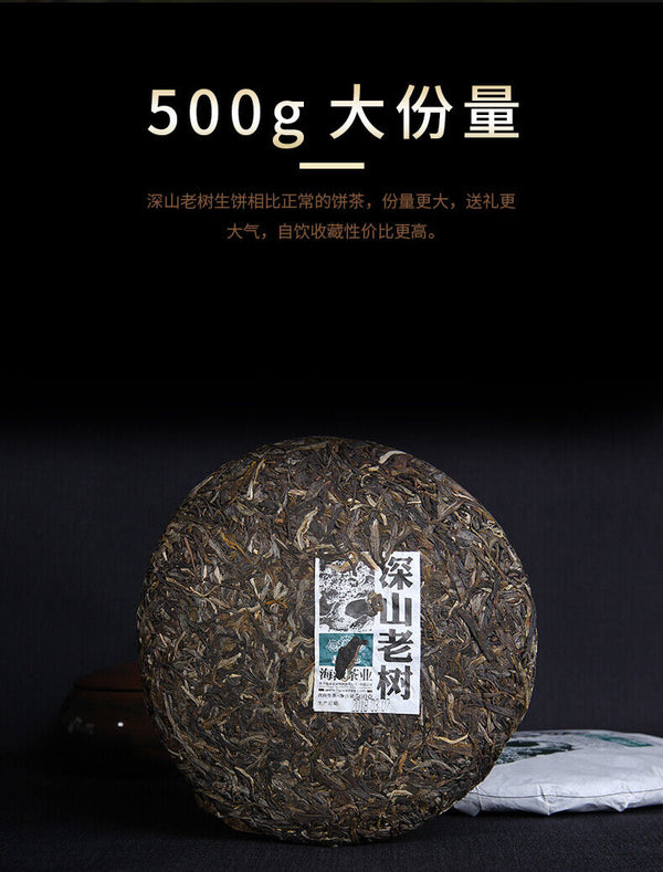 Chinese Haiwan  Shen Pu'er Tea Batch 181 Shen Shan Lao Shu Raw Puer Tea 500g
