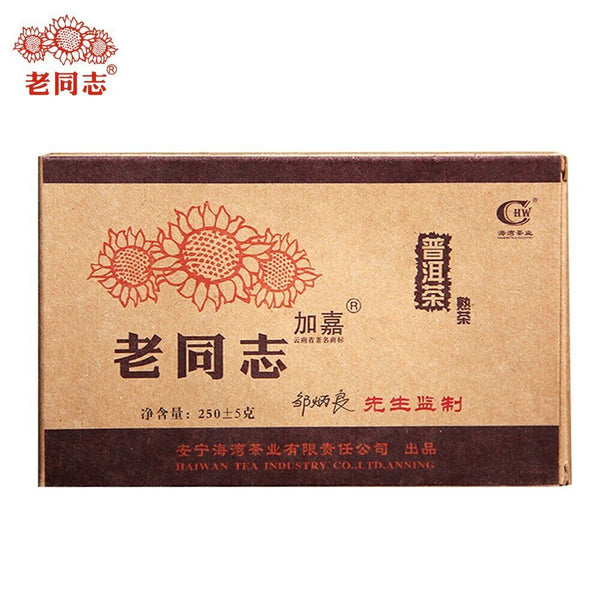 HelloYoung Haiwan JiaJia Ripe Pu er Produced By Master Zou Shu Puerh Chinese Tea 250g