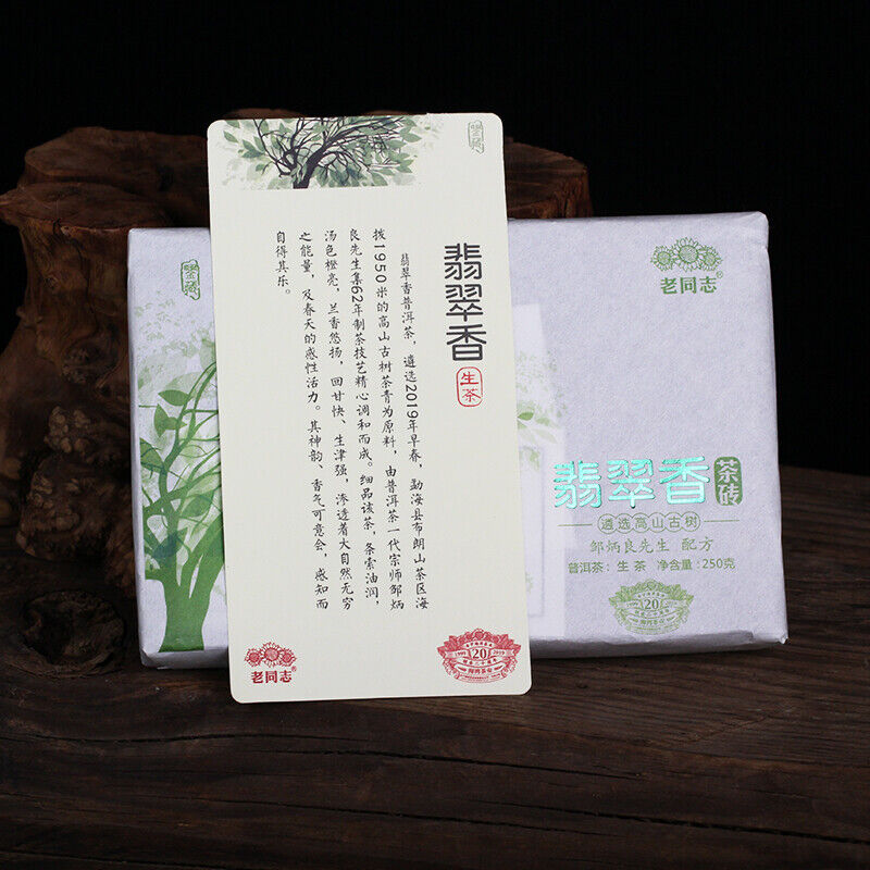 HelloYoung Haiwan Emerald Incense Raw Pu'er Brick Ancient Trees Yunnan Sheng Puer 250g