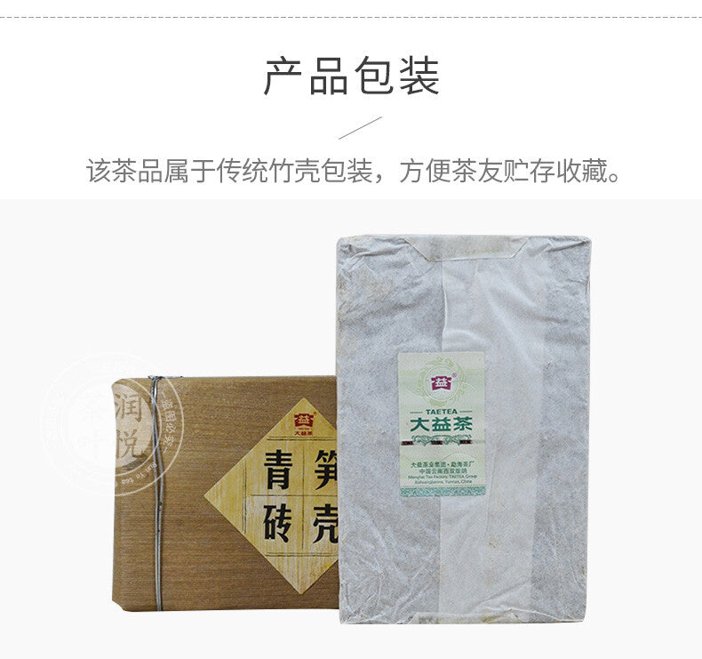 HelloYoungTea SUN KE QING ZHUANG * 2012 TAETEA Menghai Dayi Pu'er Puer Tea Brick 250g Raw 201 笋壳青装 · 2012年大益勐海大益普洱砖茶 250克 生茶 201批