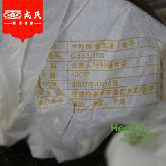 HelloYoung Mengku Rongshi 2007 Raw Pu-erh Tea Cake Mu Ye Chun Old Puer Tea 400g/14.1oz