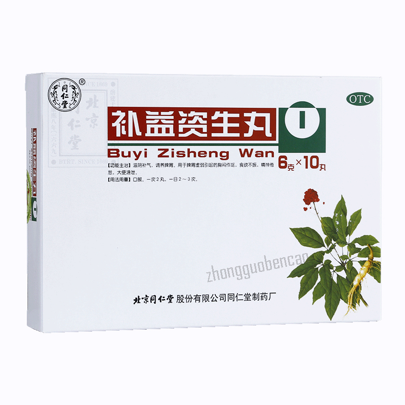 同仁堂补益资生丸 Tongrentang Buyi Zisheng Wan