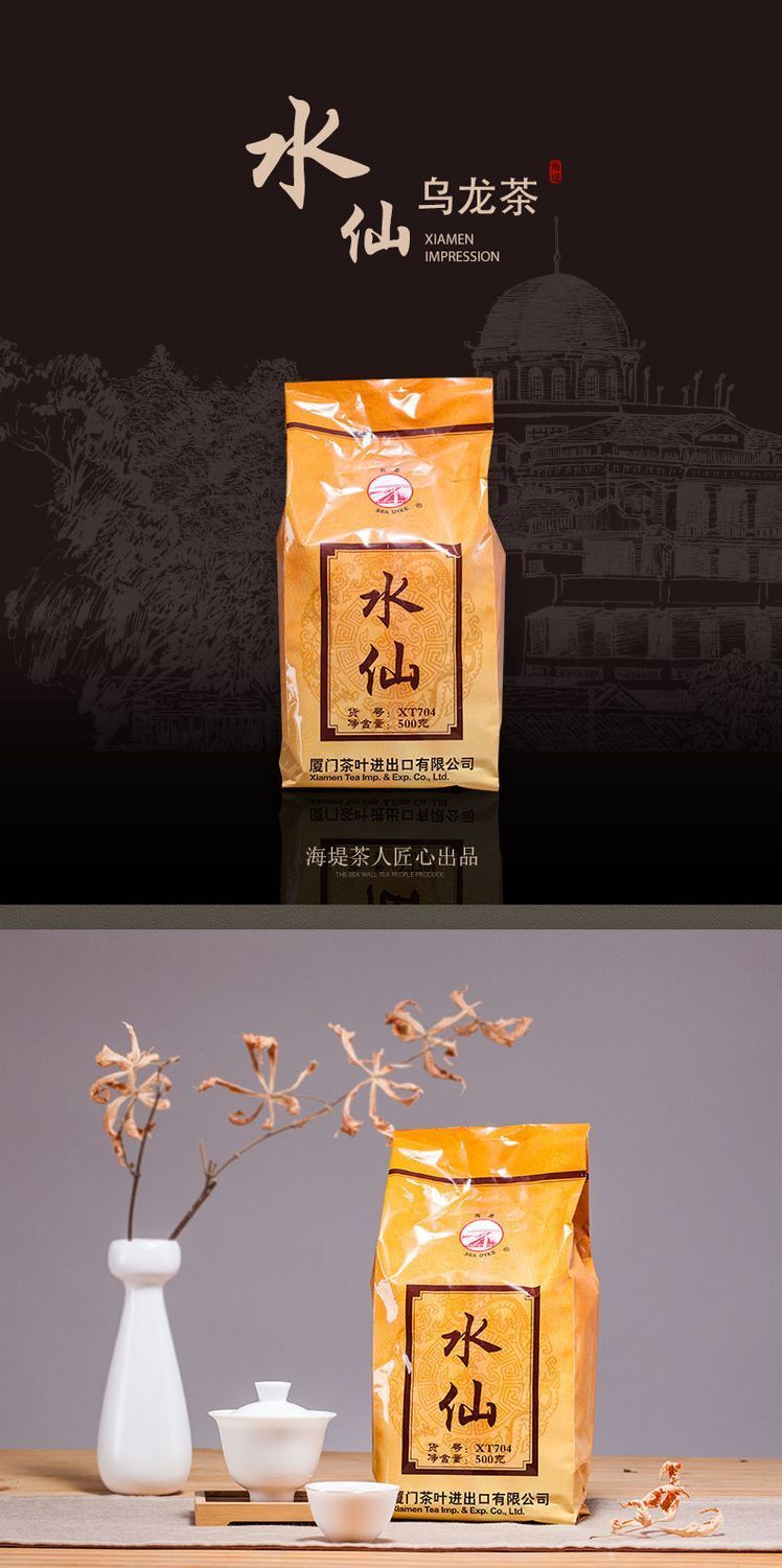 China Fujian Oolong Tea 500g Bag Sea Dyke Brand XT704 Shui Xian Rock Tea YanCha