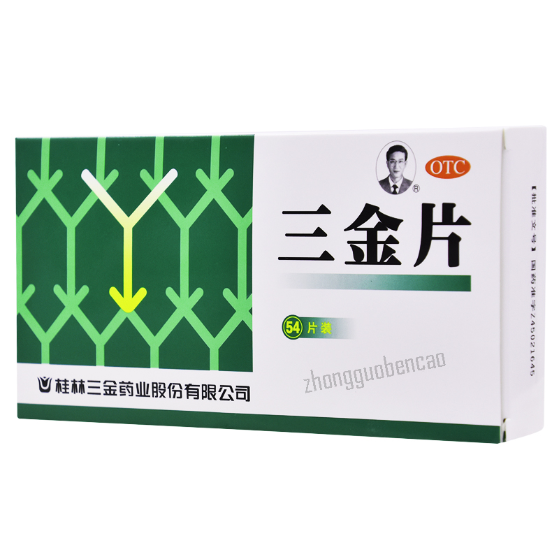 三金三金片 Sanjin Sanjinpian