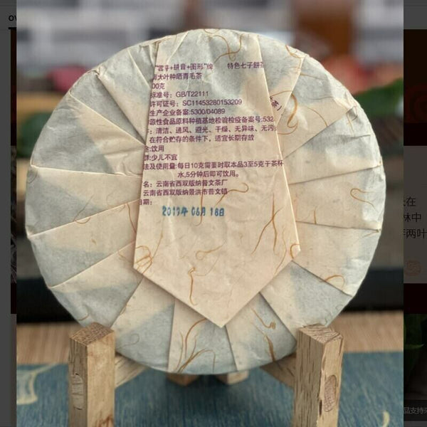 HelloYoung ZI JUAN Tea Yunya Purple Puer Tea Puwen Sheng PuEr Pu-erh Raw 200g