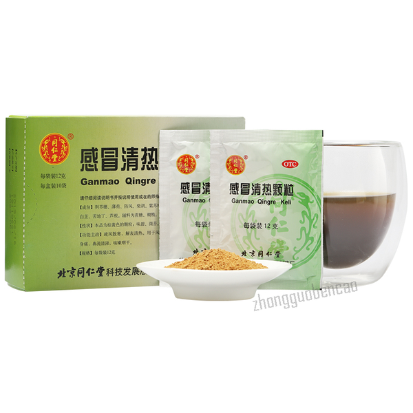 Tongrentang Gan Mao Qing Re Ke Li Tongrentang Ganmaoqingrekeli同仁堂感冒清热颗粒10袋/盒装