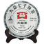 HelloYoung TAETEA Aged Puerh Classic 7542 Puer Yunnan Menghai Dayi Cha Pu'er Tea Cake 357g