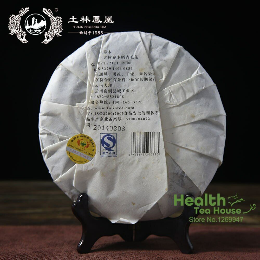 HelloYoung 2014 TuLin Phoenix Sheng Puer "Ye Sheng Qiao Mu" Pu-erh Shen Puerh Tea 357g