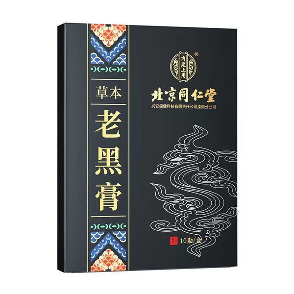 TongRenTang Herbal Old Black Cream Paste 同仁堂草本老黑膏贴10贴/盒 精选草本精华 颈椎肩周贴 NEW