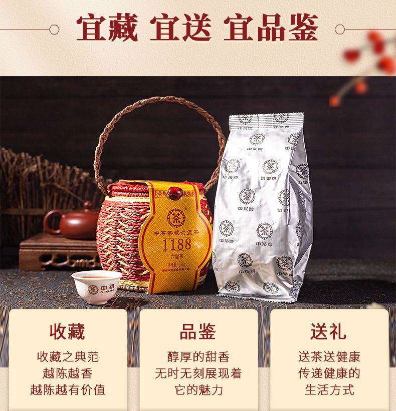 HelloYoung CHINATEA Liubao 1188 1st Grade Liu Bao Hei Cha Dark Tea Liu Pao Loose Tea 250g