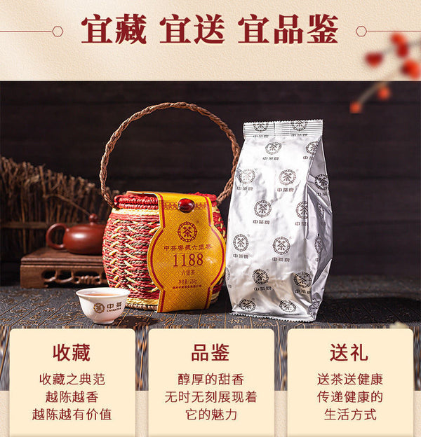 HelloYoung CHINATEA Liubao 1188 1st Grade Liu Bao Hei Cha Dark Tea Liu Pao Loose Tea 250g