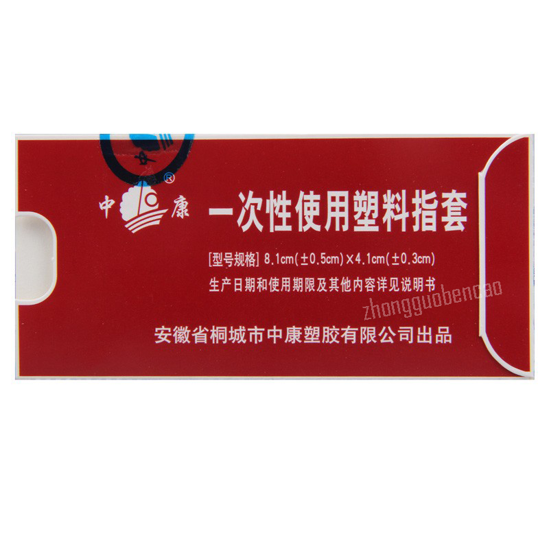 Ma Ying Long Shexiang Zhichuang Shuan 马应龙麝香痔疮栓
