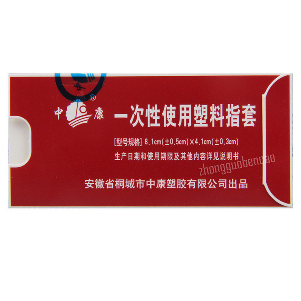 Ma Ying Long Shexiang Zhichuang Shuan 马应龙麝香痔疮栓
