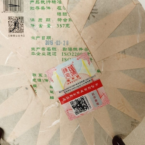 2019 Chen Sheng Hao Yi Wu Big Tree Puer Raw Tea Cake 357g Base Pure Material