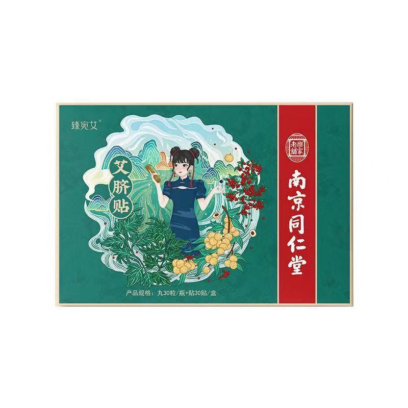 TongRenTang Mugwort Navel Patch 同仁堂艾绒肚脐贴 去湿艾灸贴 草本萃取 甄选原料 NEW Main image