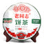 357g/12.59oz Organic Aged Puer Tea Lao Tong Zhi  Old Comrade 9948 Pu Er Tea