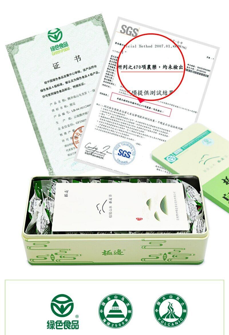 HelloYoung YUNNAN Jibian High Mountain Tea 256g Box "Spring Rain" Fresh Taiwan Oolong Tea