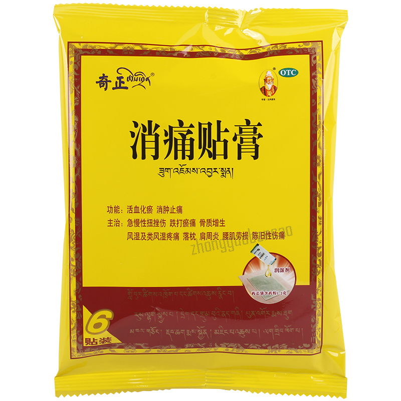 Qizheng Xiaotong Tiegao 奇正消痛贴膏