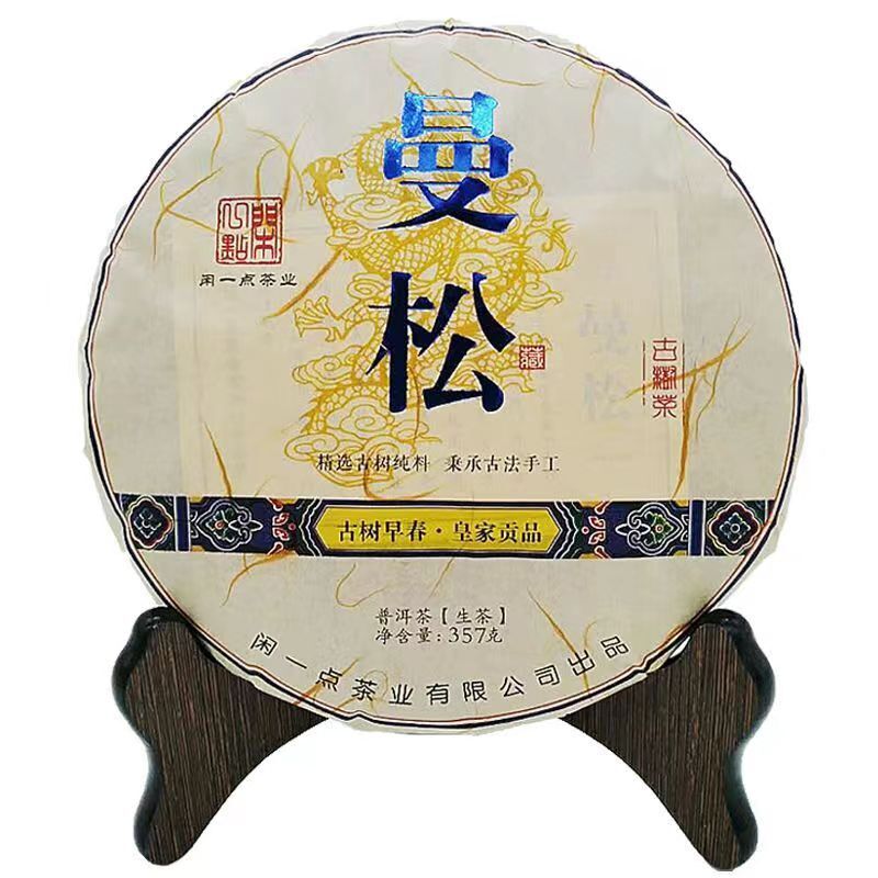 357g Yunnan Raw Pu'er Tea Mansong Pu-erh Raw Tea Cake Chinese Old Pu'er Tea Main image