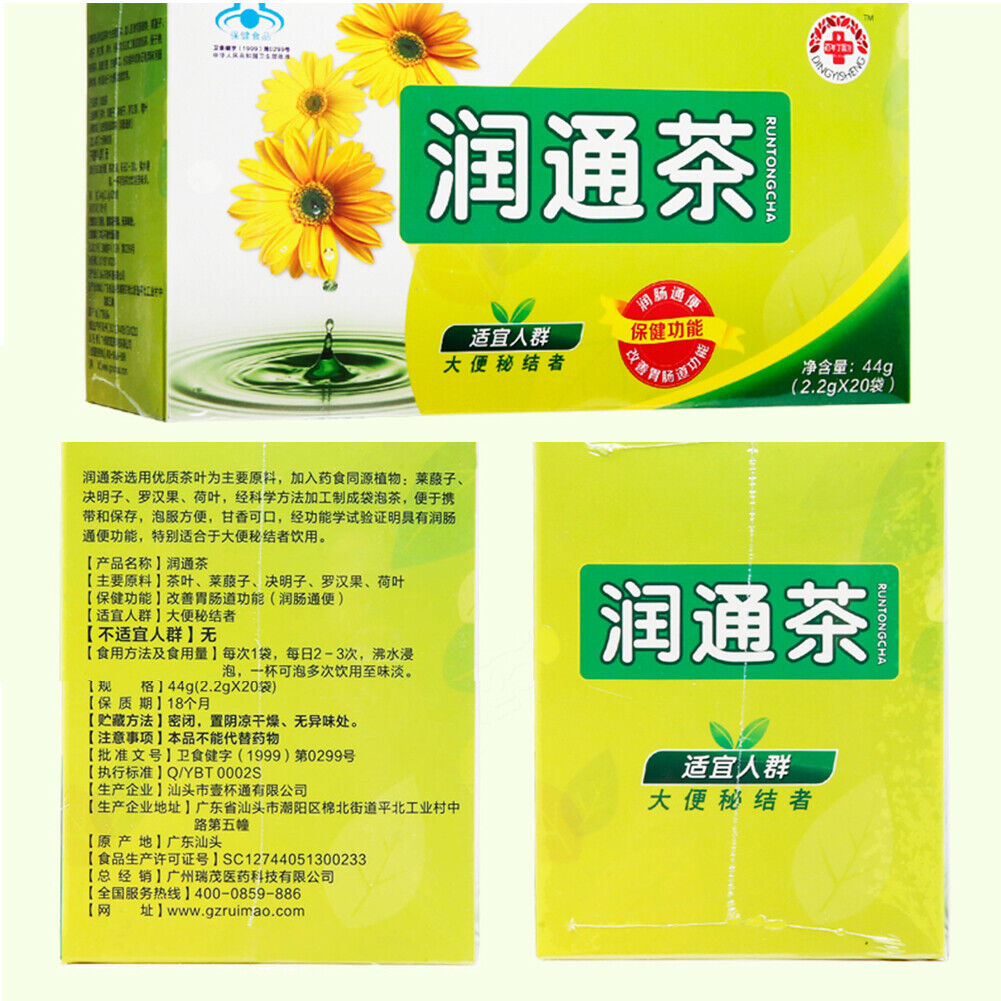 HelloYoung 44g 2.2g*20bags Healthy Herbal Tea for Constipation Natural 清肠便秘者 莱菔子决明子罗汉果荷叶润通茶 Main image