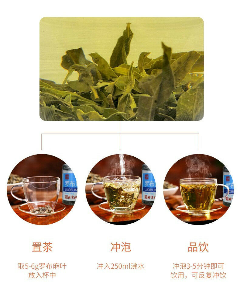 北京同仁堂罗布麻叶茶100克 Beijing Tongrentang Luo Bu Ma Ye Cha Luobumayecha 100g