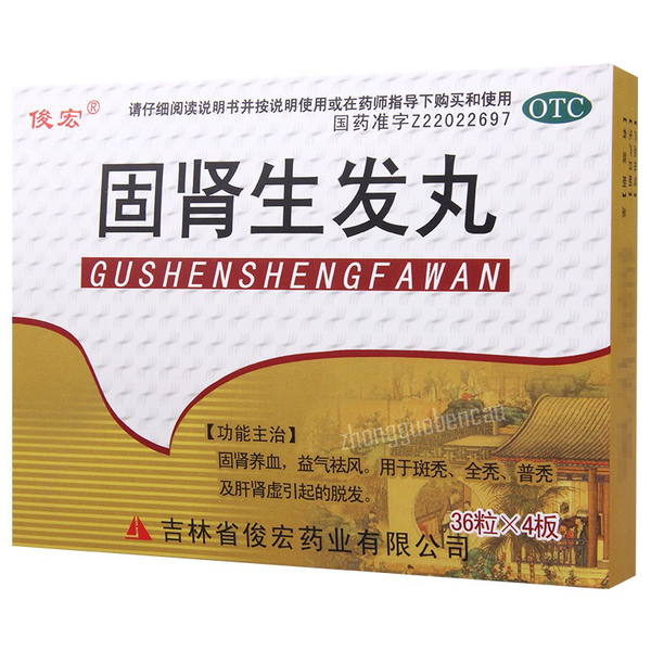 俊宏固肾生发丸 Junhong Gushen Shengfa Wan