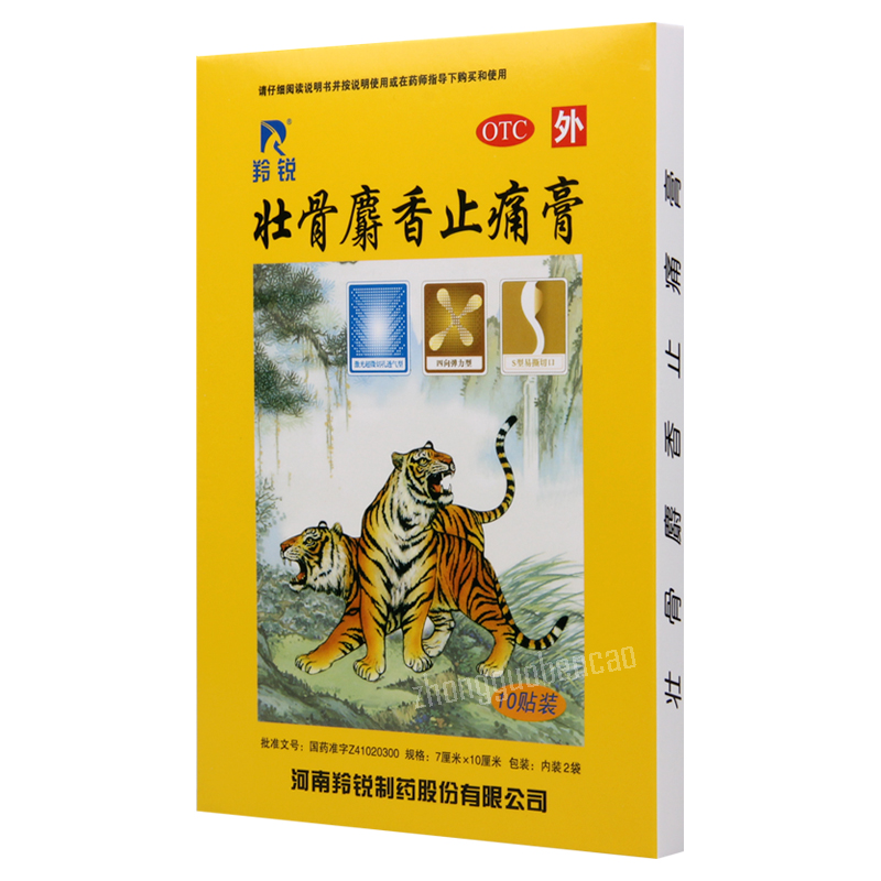 Lingrui Zhuanggu Shexiang Zhitong Gao 羚锐壮骨麝香止痛膏