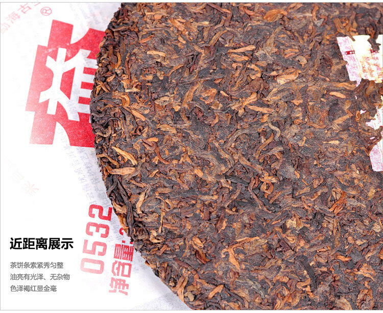 0532 * Year Menghai Dayi Tea Beeng Pu-erh Puer Tea 357g Ripe 201