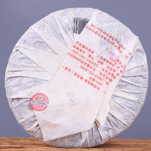 HelloYoung Year CNNP Zhongcha 8991 Yunnan Chinese Puer Pu'er Puerh Tea Raw Cake 400g