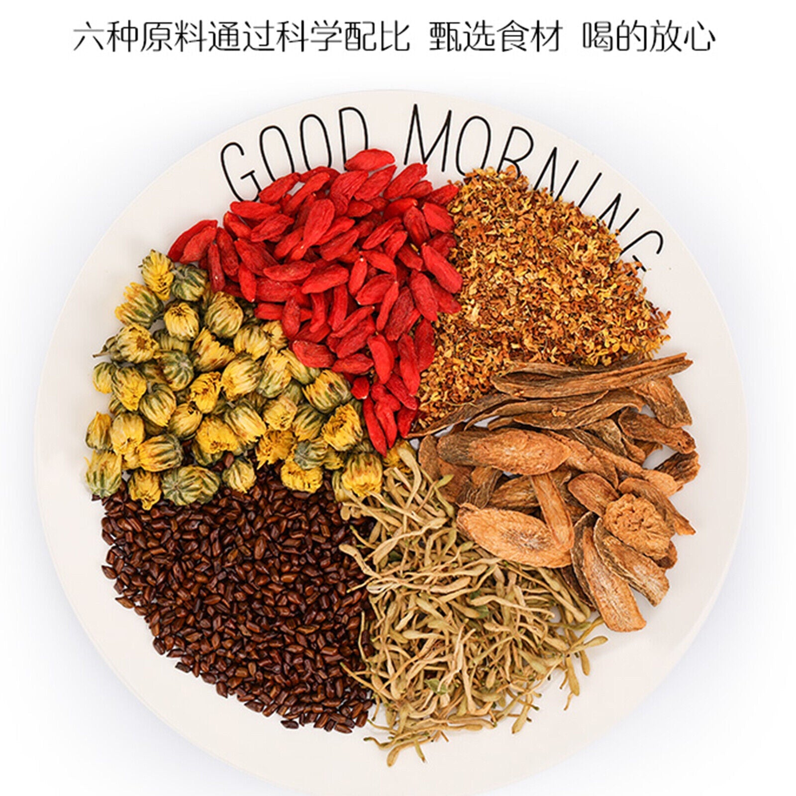HelloYoung 150g Organic Herbs Tea Cassia Medlar and Gouqi Juhua Chrysanthemum Tea Juemingzi