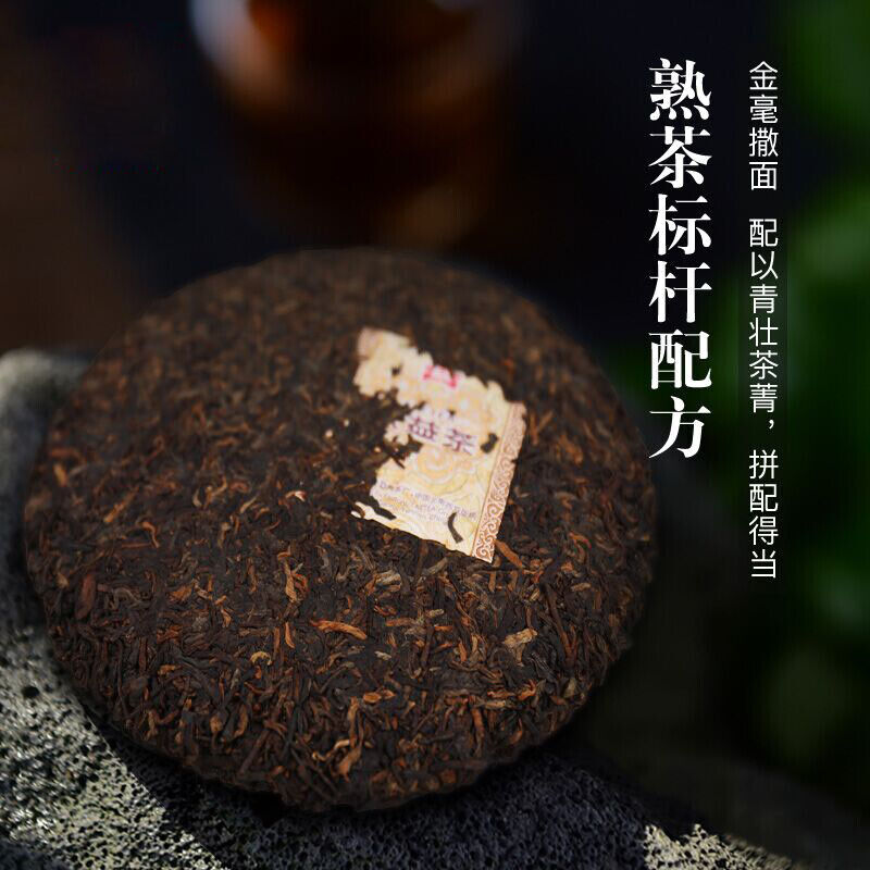Yr Menghai Dayi Classic 7572 Ripe Puerh TAETEA Pu'er Tea Mini Cake 150g Main image