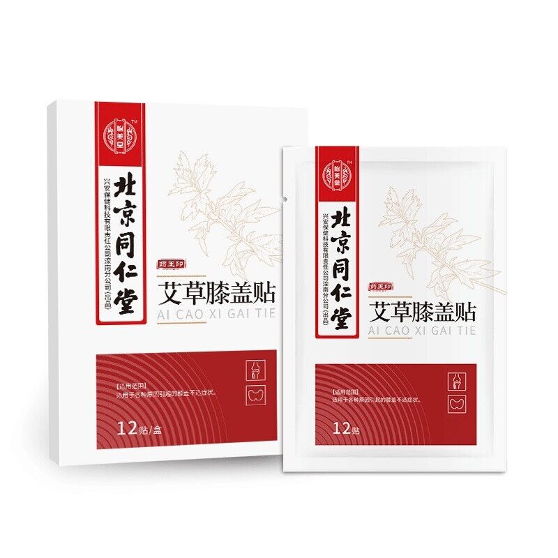 TongRenTang Wormwood Knee Patch 同仁堂艾草膝盖贴12贴/盒*2pcs 护膝贴 贴合膝盖 亲肤透气 双U型设计 HOT Main image