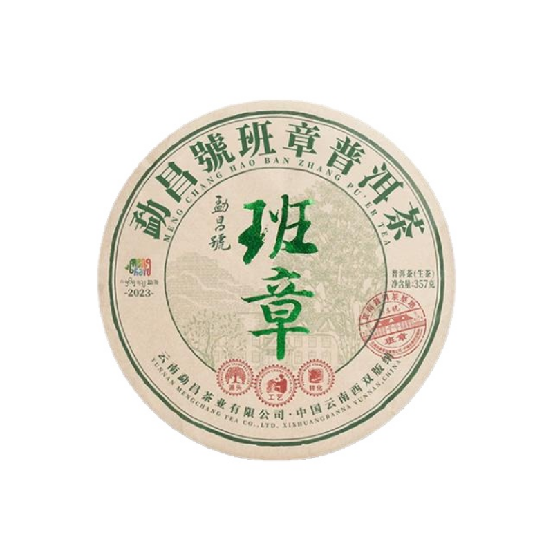 357g Top Level Puerh Raw Tea Bangzhang  Pu-erh Sheng Tea Cake Pu'er Tea Secondary image