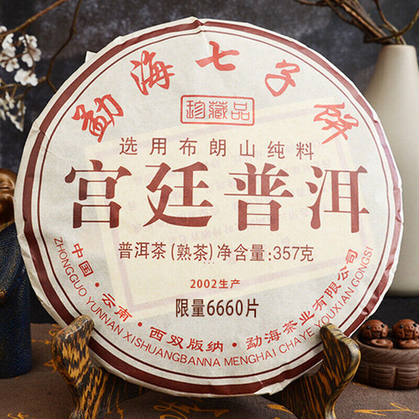 HelloYoung TeaPu'er Tea Menghai Puerh Ripe Tea Cake Black Tea 357g Top-Grade Yunnan Palace