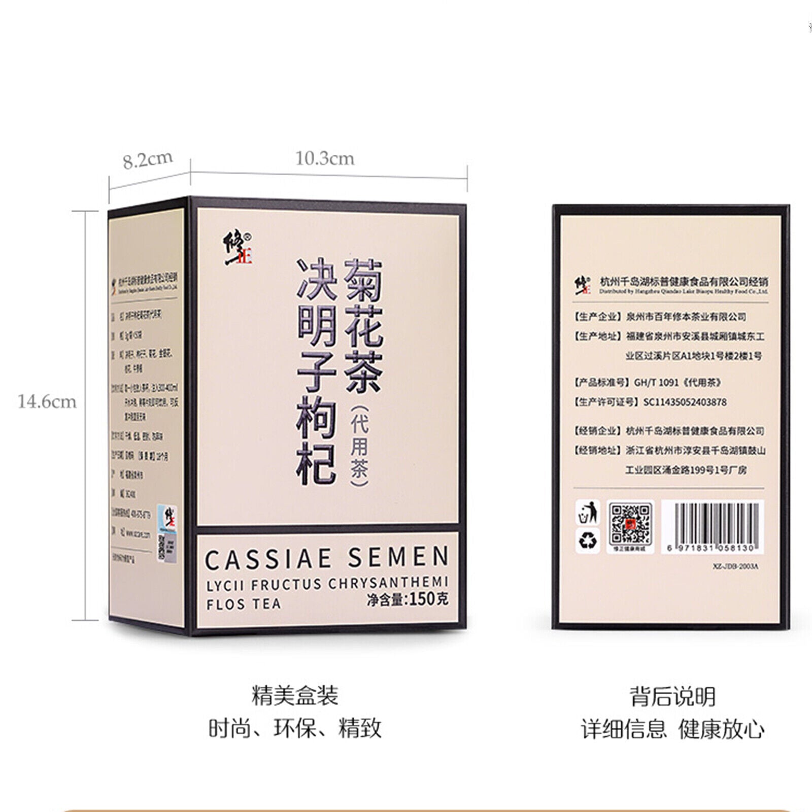 HelloYoung Juemingzi Gouqi Juhua Organic Cassia Medlar and Chrysanthemum Tea Herbs Tea 150g