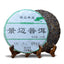357g Ancestor Organic Jingmai Old Pu-erh Tea Pu'er Raw Tea Cake Puerh Green Tea