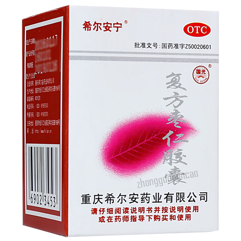 Xi'er Anning Fufang Zaoren Jiaonang 希尔安宁复方枣仁胶囊
