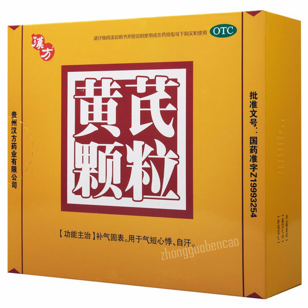 Hanfang Huangqi Keli 汉方黄芪颗粒