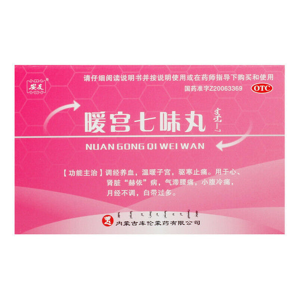 安友暖宫七味丸24g/盒 Chinese medicine 调经养血 China Herb An you nuan gong qi wei wan