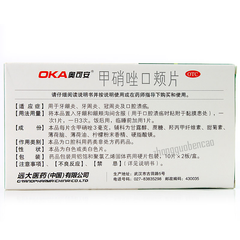 Ao Ke An Jia Xiao Zuo Kou Jia Pian 奥可安甲硝唑口颊片牙龈炎牙周炎冠周炎