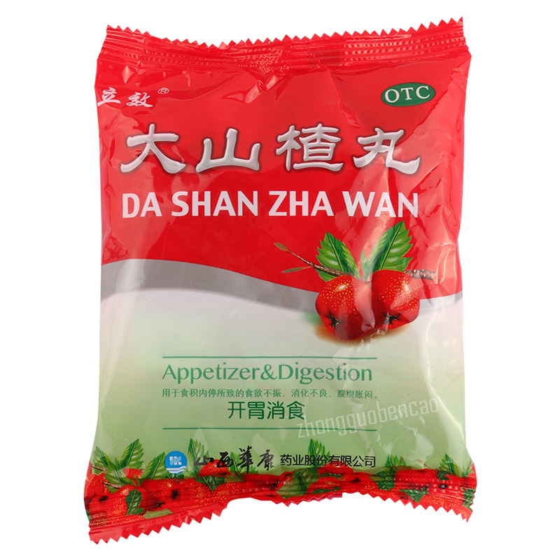 立效大山楂丸Lixiao Dashanzha Wan