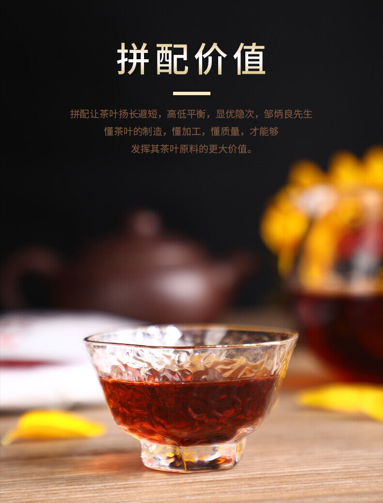 HelloYoung LaoTongZhi 7578 Batch 201 Ripe Puer Yunnan Old Comrade Haiwan Shu Pu'er Tea