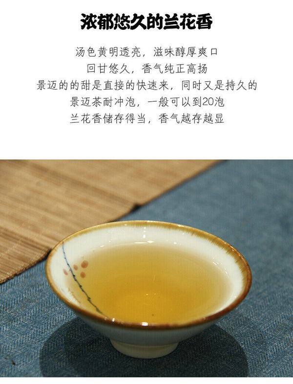 HelloYoung Spring Charm of Jingmai Mountain Pu-erh Pu'er Tea Raw Tea Qizi Cake 200g