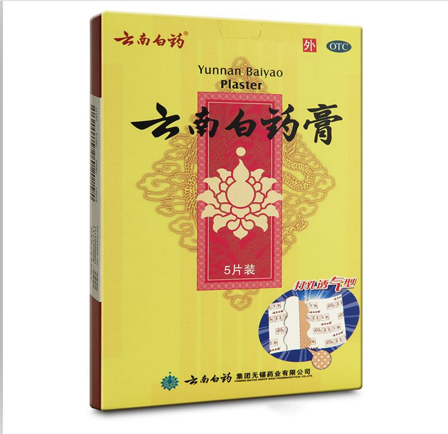 YNBY Gao Tie Huo Xue San Yu Xiao Zhong Zhi Tong云南白药膏贴活血散瘀 消肿止痛 祛风除湿 5片/盒 30盒 Secondary image